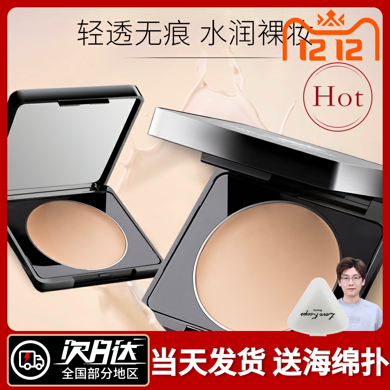 Love for life pure love light penetrating powder cream lasting natural and even skin color lovekeeps Mao Geping produced powder cream