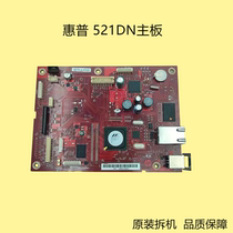 Suitable for original HPM521 motherboard HP M521dn521dw interface board A8P80-60001 network printing board