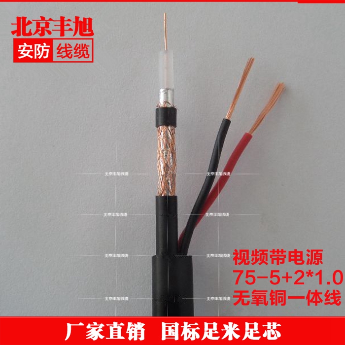 SYV75-5 SYV75-5 RVV2 * 1 0 film power integrated line 2 all-in-one line composite line monitoring dedicated comprehensive line