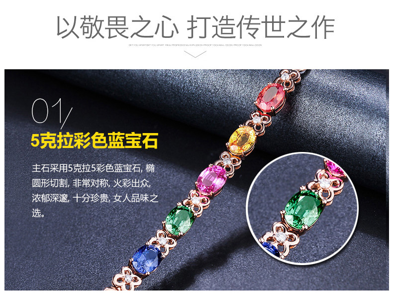 5 Cara Color Sapphire Bracelet_17.jpg