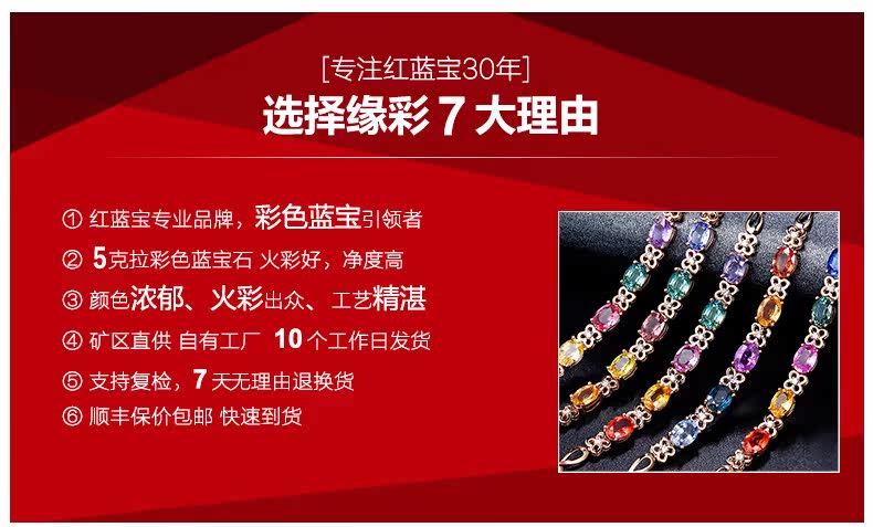 5 Cara Color Sapphire Bracelet_01.jpg