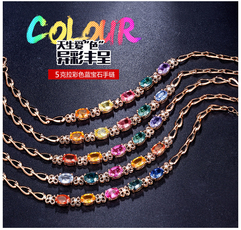 5 Cara Color Sapphire Bracelet_02.jpg