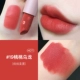 JUDYDOLL Orange Blossom Small Flower Tube Lipstick Lipstick Velvet Matte Fine Flash Tomato Bean Paste Milk Tea Color White - Son môi