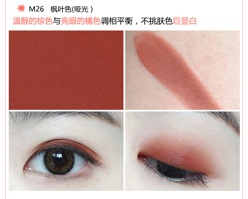 Judydoll màu cam M series đầy đủ màu nam châm mờ bóng mắt đơn sắc có thể được khấu trừ M29M22M20 bảng mắt dior