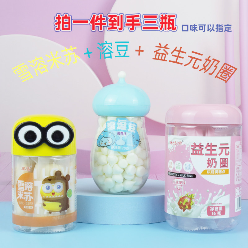 Baby snack fruit yogurt soft bean vegetable cookie entrance is the moon milk ring canned non-baby food