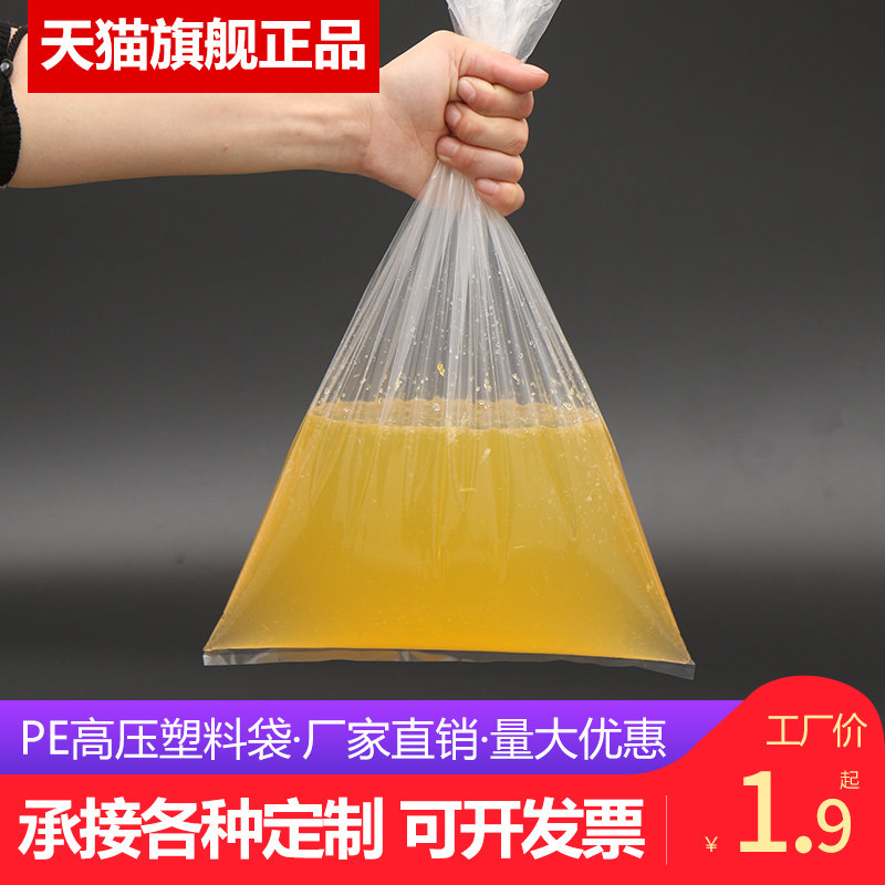 Large transparent flat-mouth plastic bag storage moving packaging thickened PE moisture-proof high-pressure film inner film bag