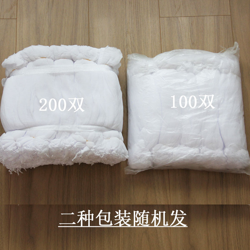 B100 Pair of Disposable Socks for Men and Women, White Socks, Foot Bath Socks, Skating Socks, Amusement Park Early Education Socks, Summer B100 Pair of Disposable Socks for Men and Women, White Socks, Foot Bath Socks, Skating Socks, Amusement Park Early Education Socks, Summer