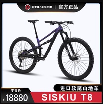 POLYGON SISKIU T8 imported soft tail mountain bike AM downhill Enduro disc brake 27 5 inch 29 vehicle