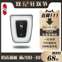 PUKY Helmet Light USB Charging Night Riding Waterproof Headlight Mountain Road Bike Tail Light Riding Equipment Accessories