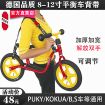 PUKY childrens balance car slide walker adjustable strap Baby bike shoulder strap kokua biek8 universal