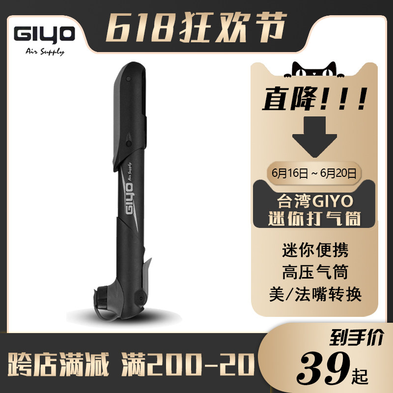 Taiwan Giyo Mini inflator to apply PUKYKOKUA biek8 child balance car bike beauty mouth