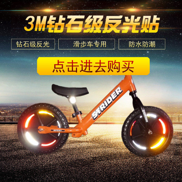 PUKY 3M CHILDREN BALANCE CAR REFLECTIVE STRIPS SELF-SLIDING WHEELS SET CAUTION SAFETY STICKERS KOKUA STOP SLIP PATCH