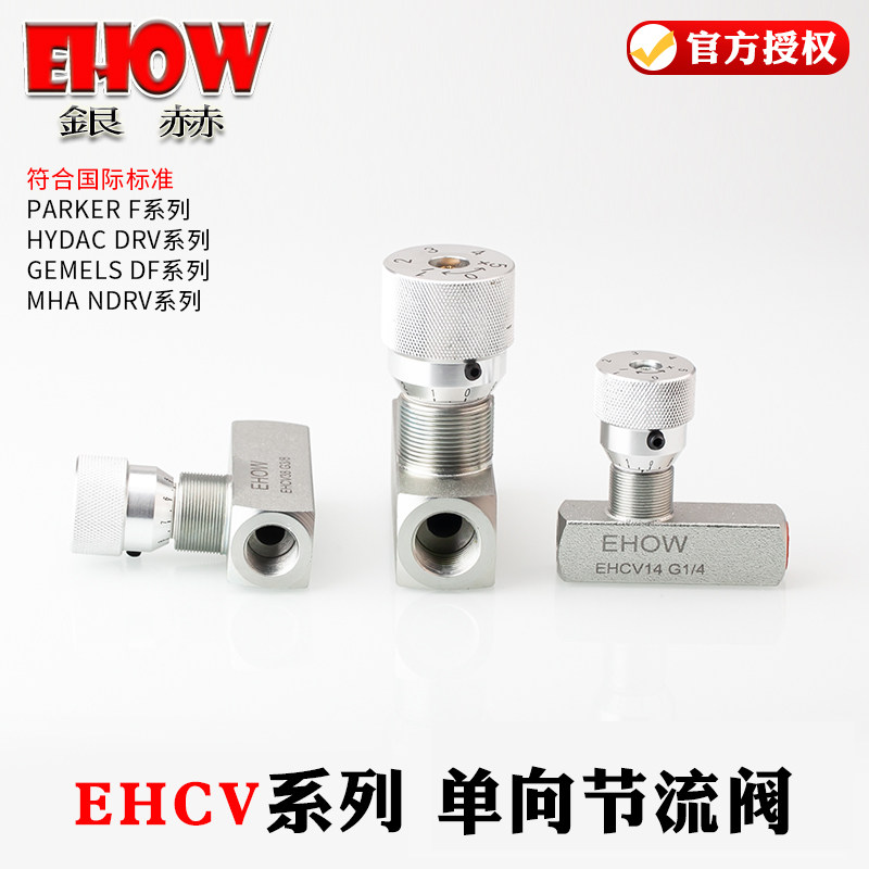 EHOW Yinhe EHCV Internal Thread Tube Hydraulic High Pressure Unidirectional Throttle Valve Flow Control Valve