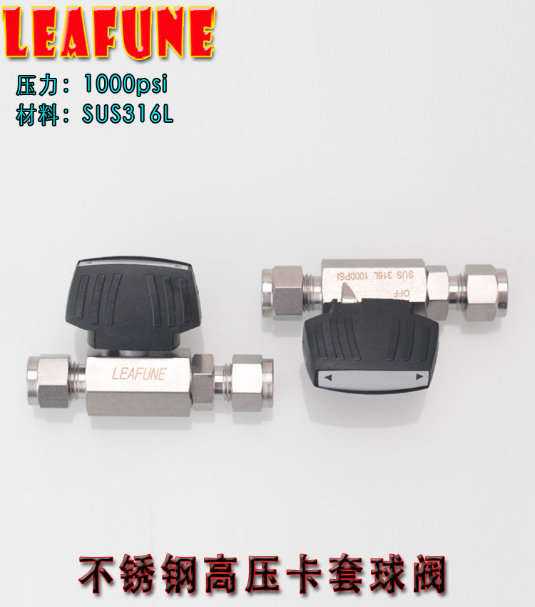 Original LEAFUNE stainless steel SUS316L medium and low pressure 1000PSI ferrule ball valve