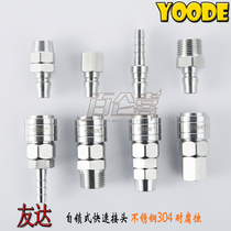  Youda YOODE stainless steel 304 Japanese-style C-type air pump trachea corrosion-resistant self-locking quick connector