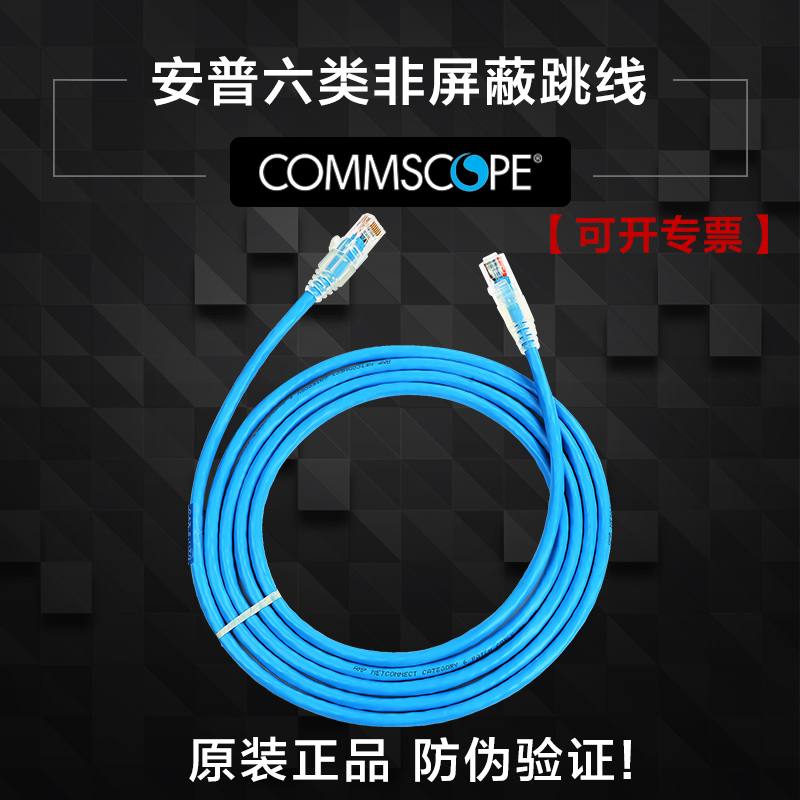 Original CommScope AMP 1859247 Category 6 Gigabit Unshielded Network Jumper 1m 2m 3m 5m 10m - Taobao