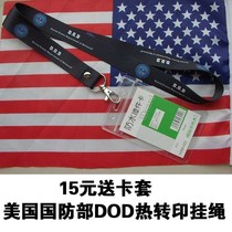 U.S. Department of Defense DOD military fan ID holder lanyard lanyard military fan vertical version transparent waterproof lanyard card holder