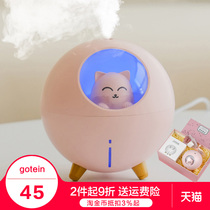 Meng pet cartoon usb Humidifier student dormitory teacher office desktop home silent bedroom personality creative gift birthday gift cute ins small mini air moisturizer spray