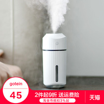Humidifier small car car interior car Mini Aromatherapy portable tremble with personality Hydrating Face office desktop student dormitory bedside pregnant woman baby mineral water usb spray