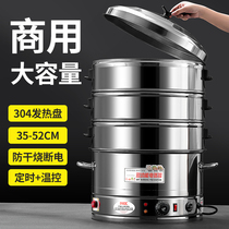 304 Electric steam boiler multifunction home large capacity three-layer electric steam cage commercial steamed buns steamed vegetables steamed vegetables Automatic power cuts