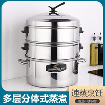 Stainless Steel Steam Boiler Commercial Large Capacity Steamed Stuffed Bun Steam Cage Home Big Steam Fish Pan Steamed Buns 50cm Gas Cooker