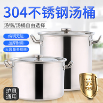 Stainless steel barrel with lid household drum 304 Bucket Soup Barrel Thickened Iron Barrel Halogen Meat Pan Commercial Stainless Steel Stockpot