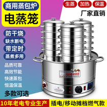 Electric steam-wrapping oven Commercial desktop Steamed Buns Machine Fully Automatic Steam Oven Breakfast-Steamed Pan Small Cage Bag Machine Small