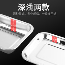 Stainless steel square plate Rectangular tray Iron plate Commercial barbecue plate grilled fish plate Dumpling plate steamed meal plate Household