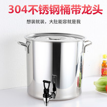 Stainless steel bucket with lid Drinking bucket with faucet Tea bucket Boiling water bucket with faucet Herbal tea bucket Stainless steel soup bucket