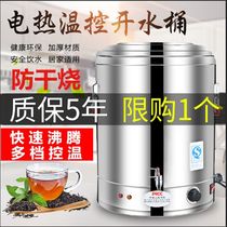 Insulation bucket Large capacity commercial stainless steel tea bucket rice bucket Electric boiling water bucket Cooking soup bucket Boiling water bucket Double layer