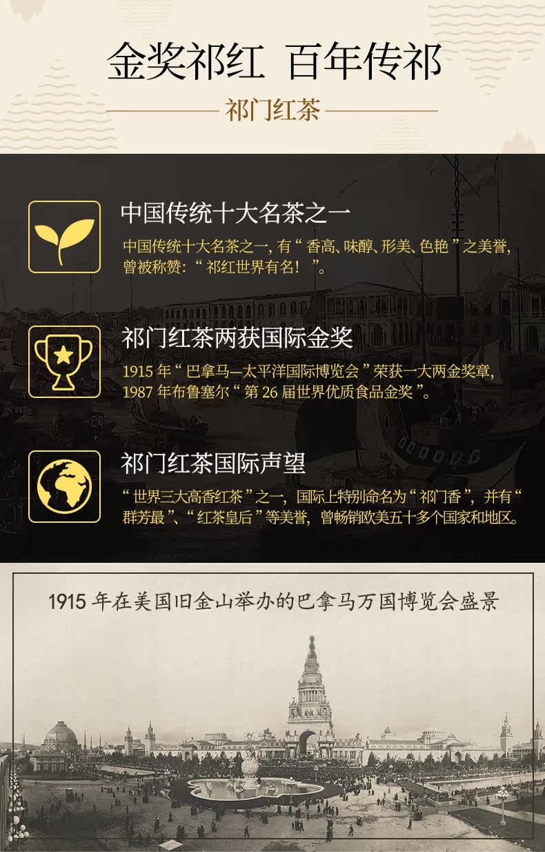 祥源茶 祁门红茶 祁红香螺 50g 图10