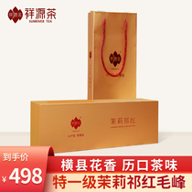 Shunfeng 2021 New Tea Xiangyuan Tea Tea Hengxian Jasmine Tea Super Qimen Black Tea Maofeng Gift Boxes