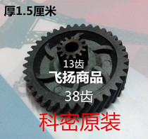 Komei shredder black gold Just shredder gear