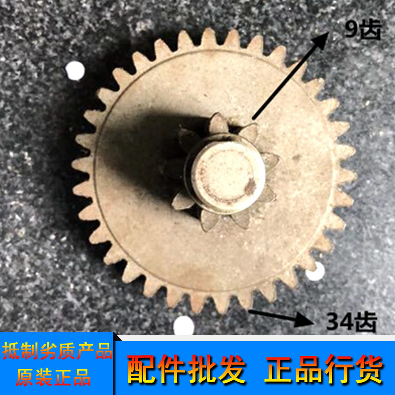 ZiHeart S523 shredder gear B teeth more than nine teeth 34 teeth iron gear