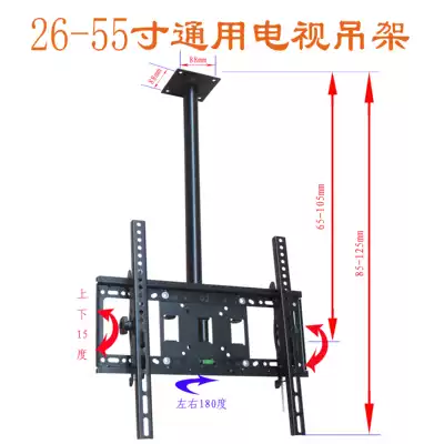 National 14-55 inch universal LED LCD LCD TV ceiling hanger can be lengthened