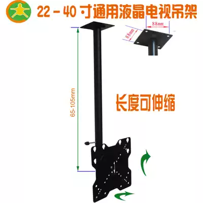 22)24)26)32)42)50 inch universal LCD display rack LED LCD TV ceiling hanger