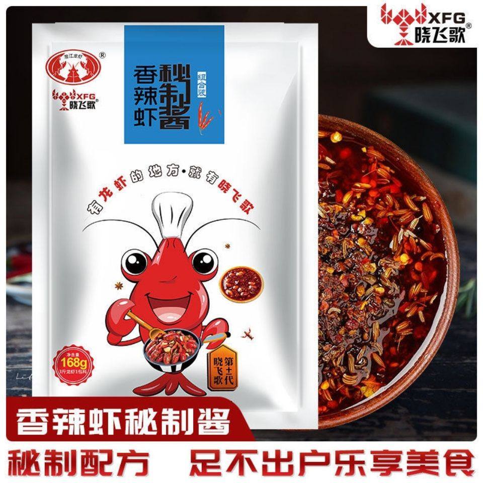 SUNJiang Xiaofei singing spicy shrimp crab secret sauce 168g crab thirteen fragrance spicy crab for commercial use