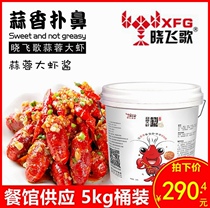 Xiaofei Garlic Creep Make Sauce 5 kg barrel seafood garlic mud lobster recipe for food and drink
