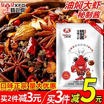 Xiaofei Dive River Braised Cruise Make Sauce 298 g Spicy Spicy Garlic Rotary 13 aromatic shrimp crumb crumble seasoning