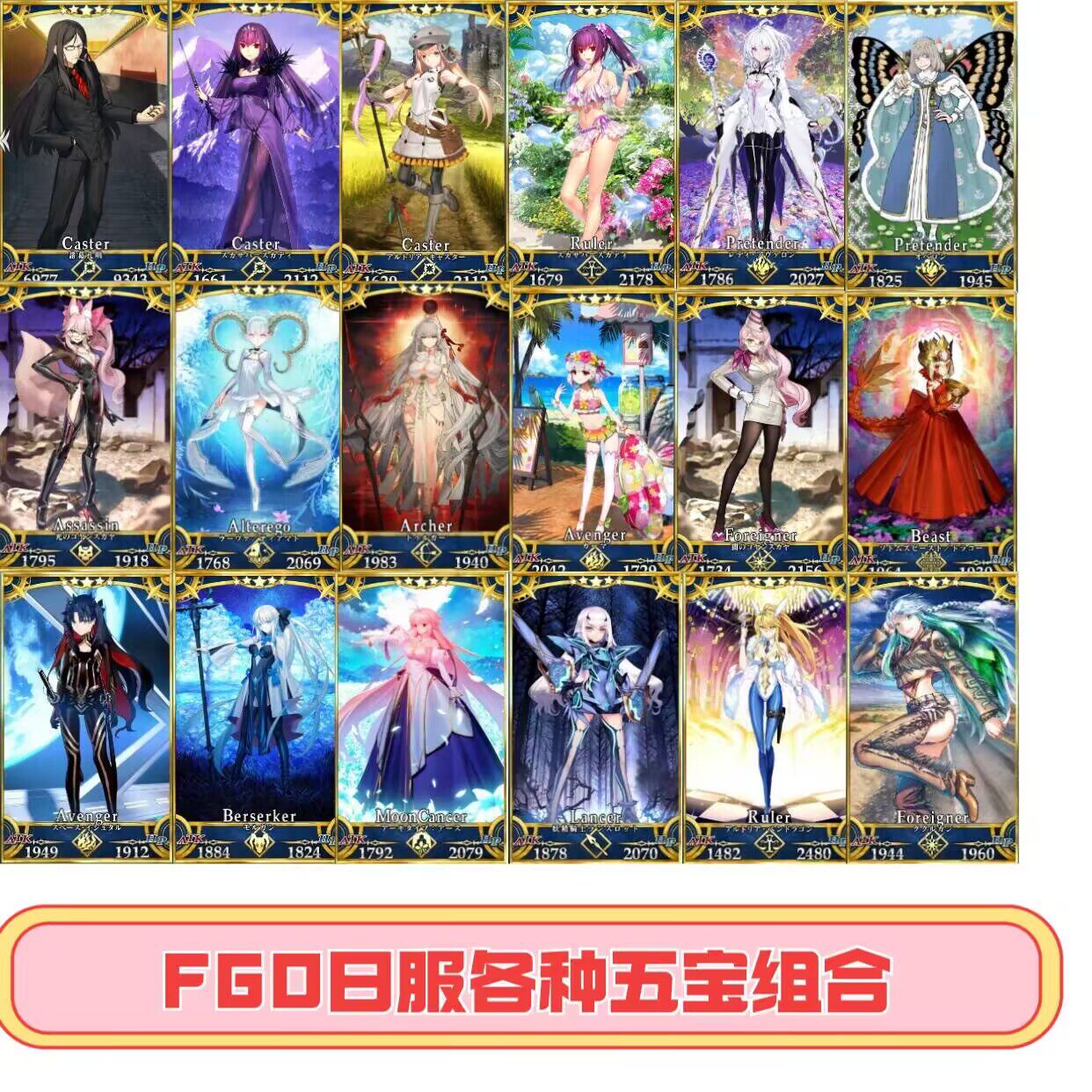 FGO日初始组合8拐双五宝三五宝村正学姐五宝公主迪拜BB周边纸模怎么玩？新手必看攻略！-其他类型纸模-淘宝好物网