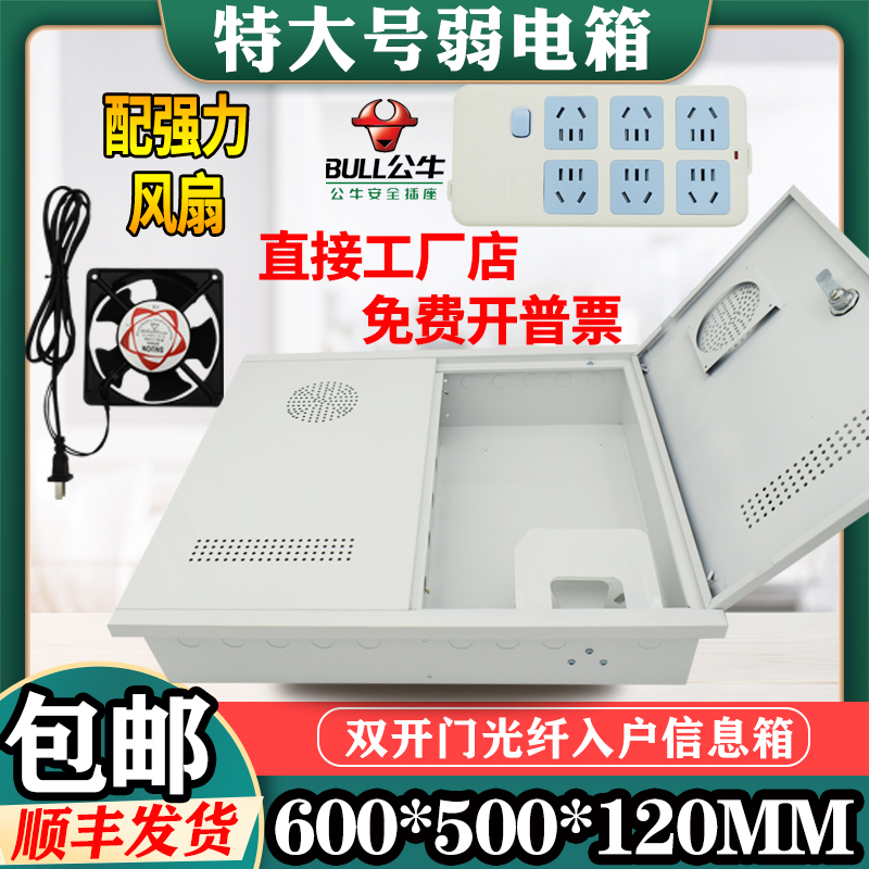 Large Number Home Weak Electric Box Concealed 500 * 600 extra-large double door open network Switch cabling information box-Taobao