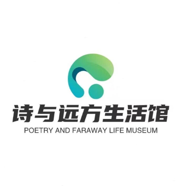诗与远方生活馆