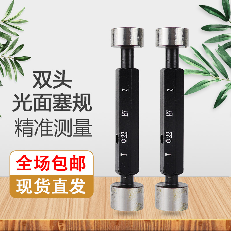 Smooth plug Specification Light surface finishing specification Taper metric specification H7 aperture specification Non - standard inspection tool 2 - 30