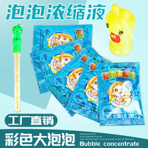 Bubble Water Concentrated Liquid bubble Machine Bubble Large Atlantic Sword Safe Bubble Bubble Essence of the Bubble Bliss