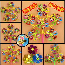 Cartoon windmill gilding three six flowers big windmill gift festival stalls new smiley face Windmill