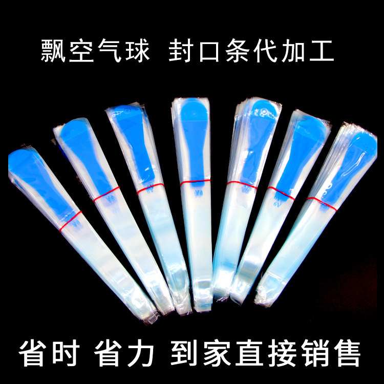 Floating air balloon sealing strip of sealing balloon without leaking air, easy to sell air balloon directly