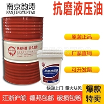 L-HM32 No 46 No 68 anti-wear hydraulic oil Elevator forklift elevator Excavator special lubricating oil