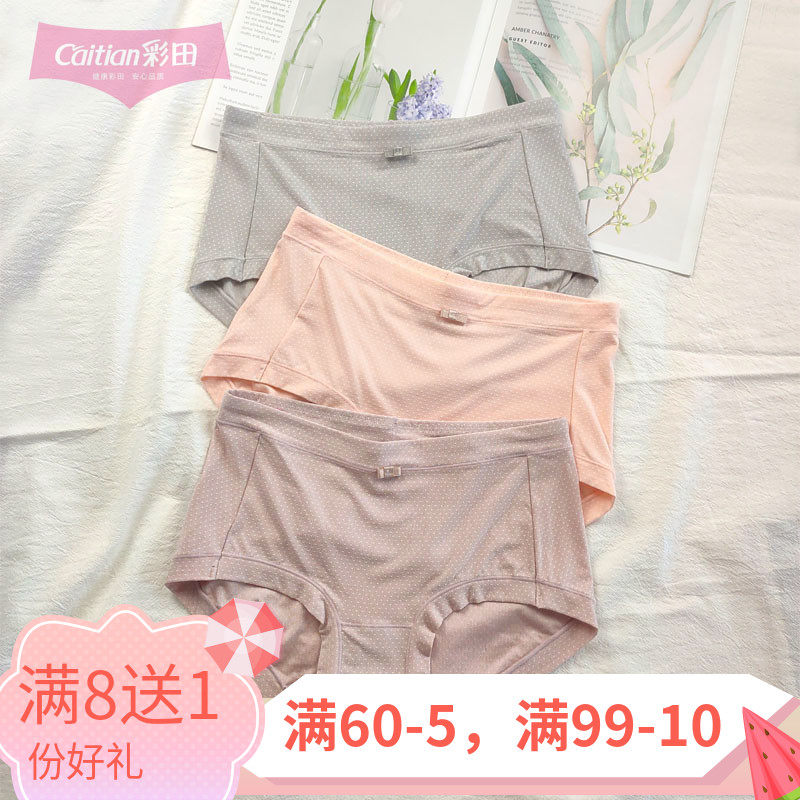 3 Color Fields Ladies Pants Comfort Modale Fabric Graphene Antibacterial Crotch Mid-Waist Four-corner Pants Buns Hip