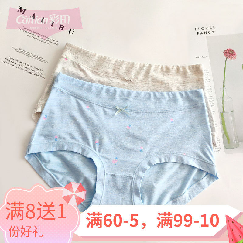 Sweet Caitian panties women's two-color yarn modal fabric mid-waist boxers comfortable and soft to wrap the hips