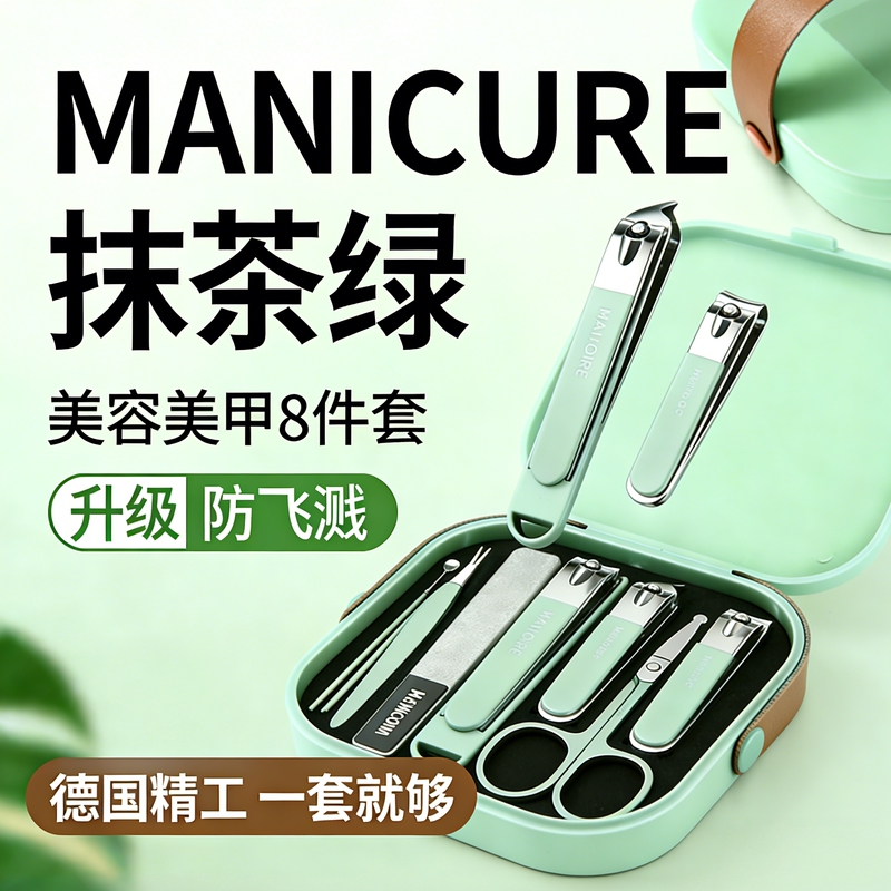 Germany's New Anti-Splash Nail Clipper Set Portable Hand-Held Nail Trimming Scissors Manicure Nail Clippers